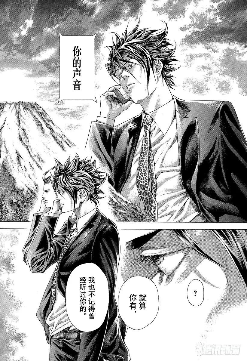 噬谎者 第311话 BOSS&BOSS 第3页