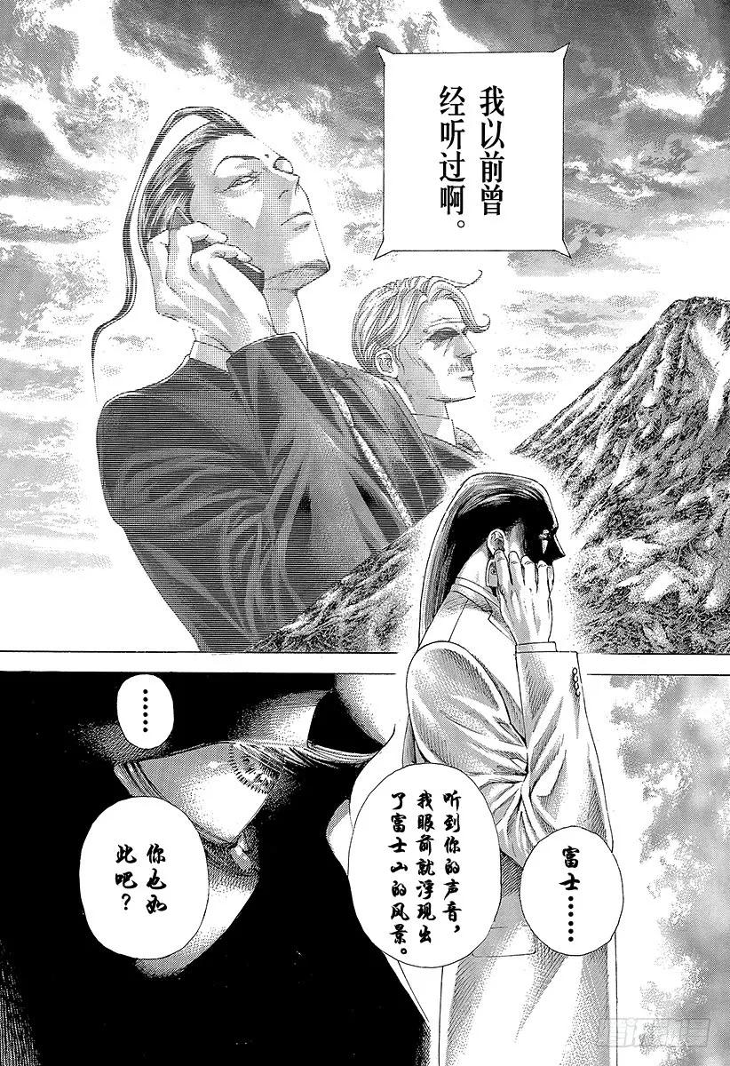 噬谎者 第311话 BOSS&BOSS 第5页