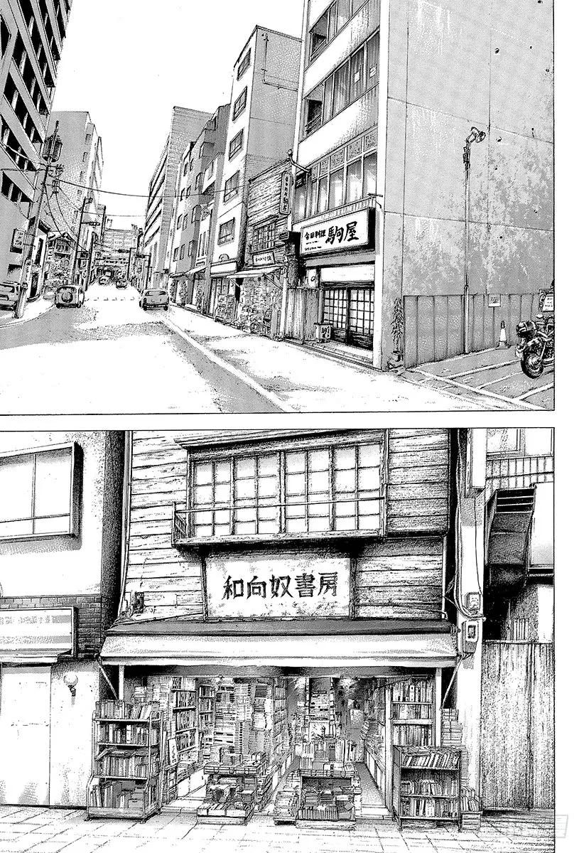 噬谎者 第311话 BOSS&BOSS 第33页