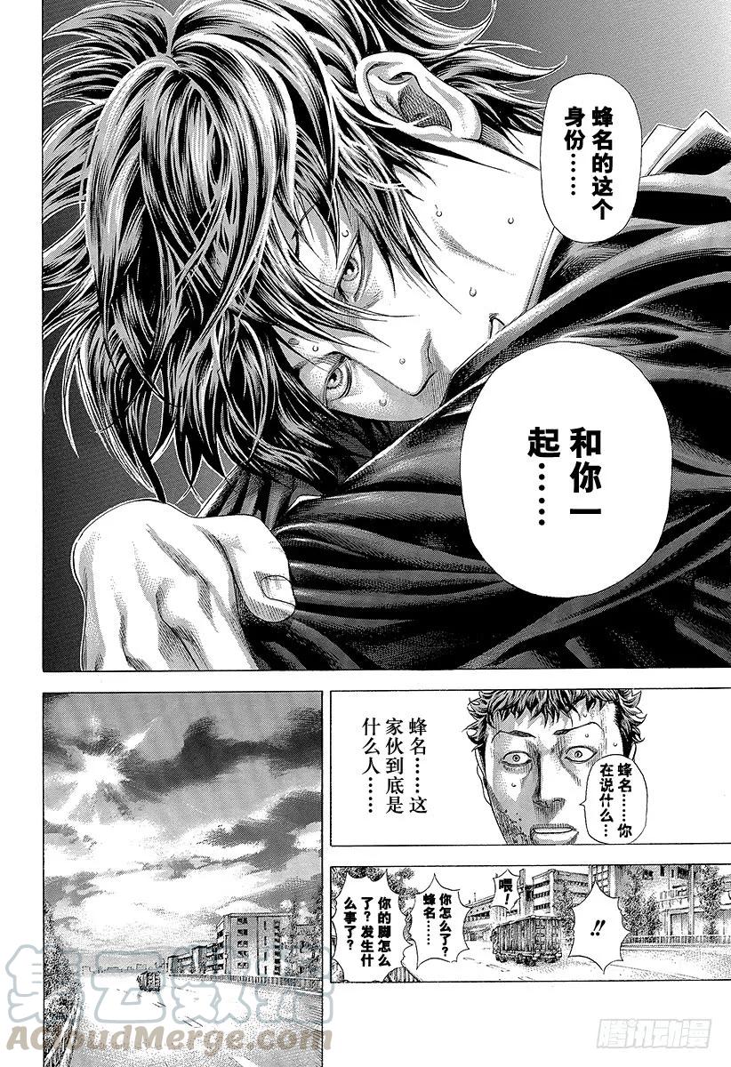 噬谎者 第311话 BOSS&BOSS 第31页