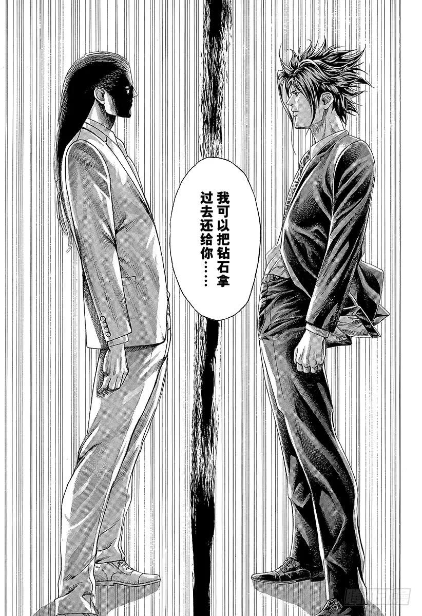 噬谎者 第311话 BOSS&BOSS 第17页