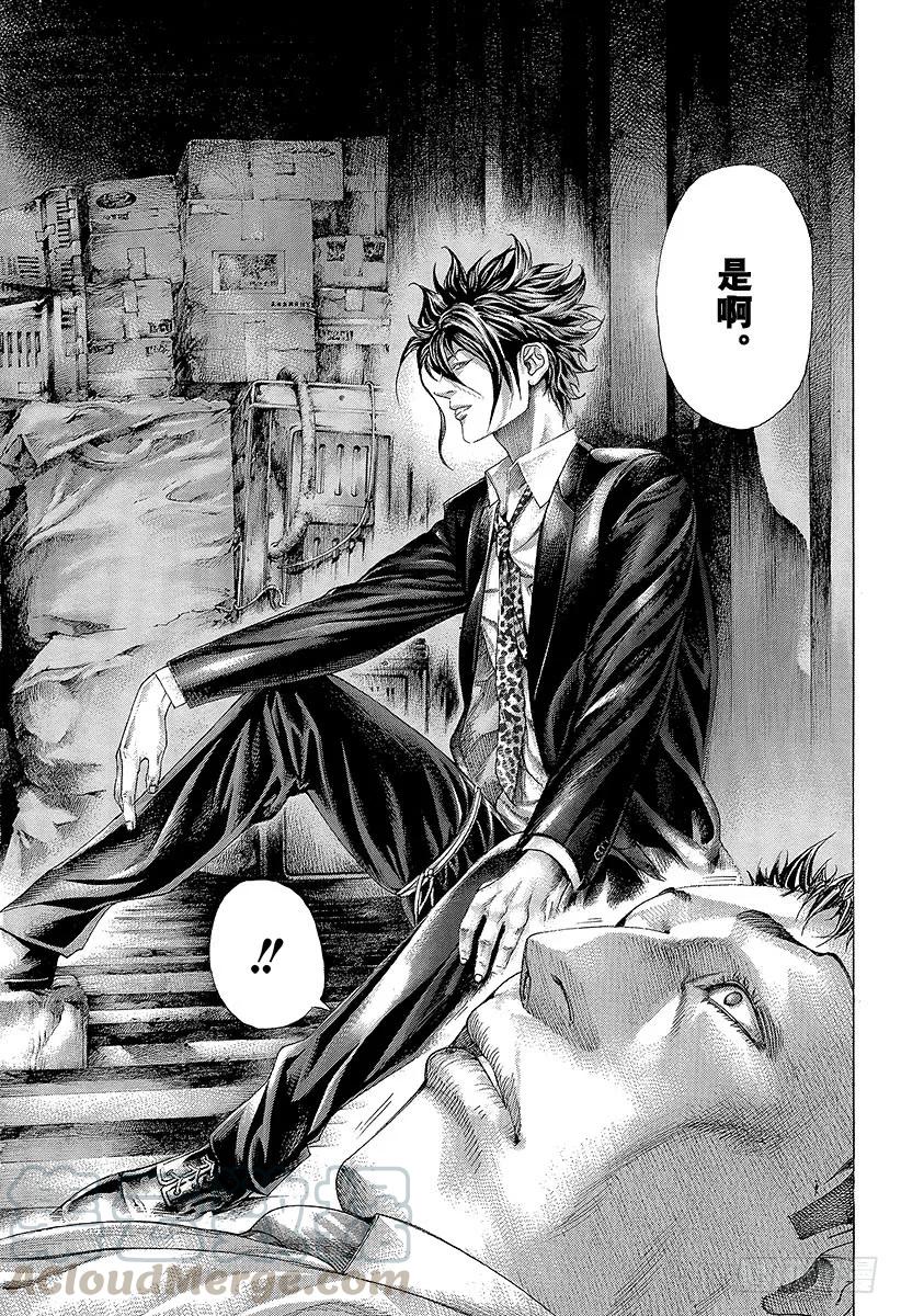 噬谎者 第311话 BOSS&BOSS 第25页
