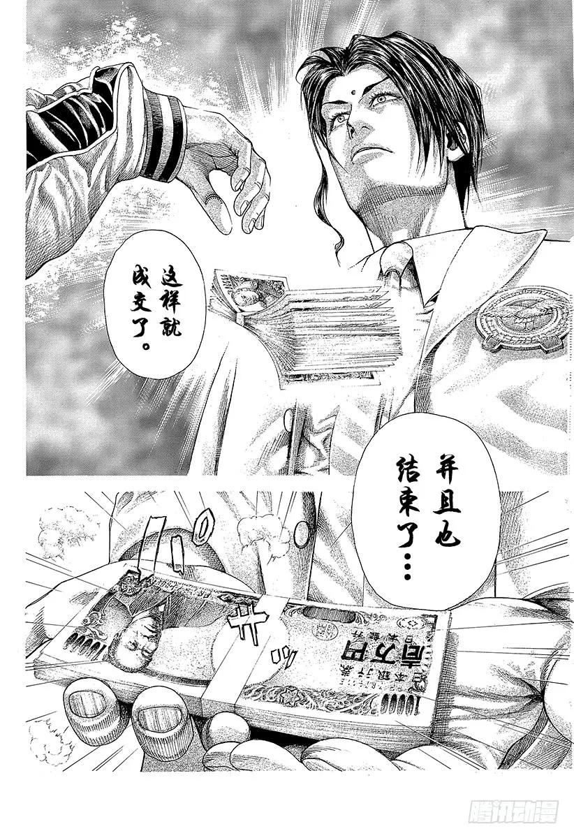 噬谎者 第313话 一百万的绘本 第15页