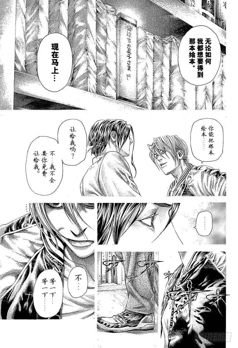 噬谎者 第313话 一百万的绘本 第9页