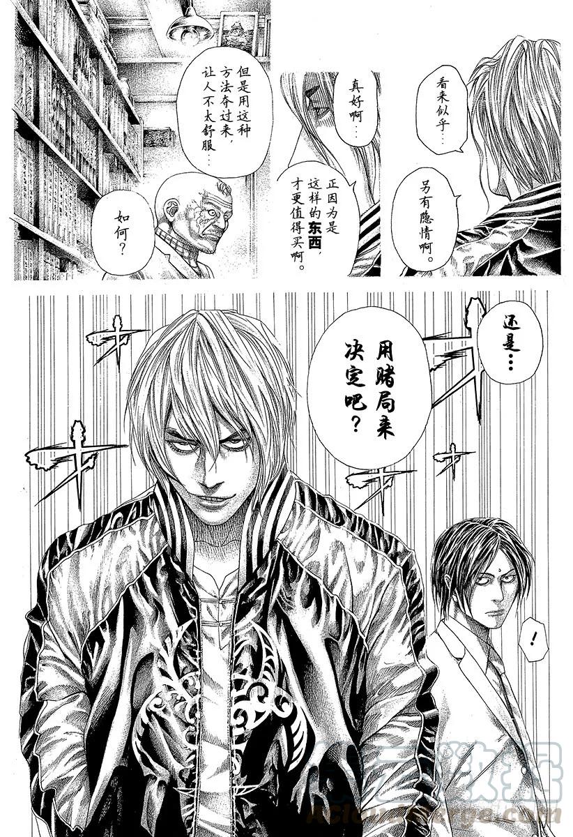 噬谎者 第313话 一百万的绘本 第25页