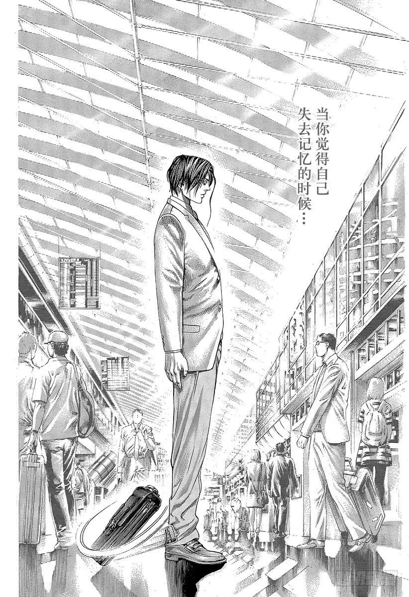 噬谎者 第313话 一百万的绘本 第23页