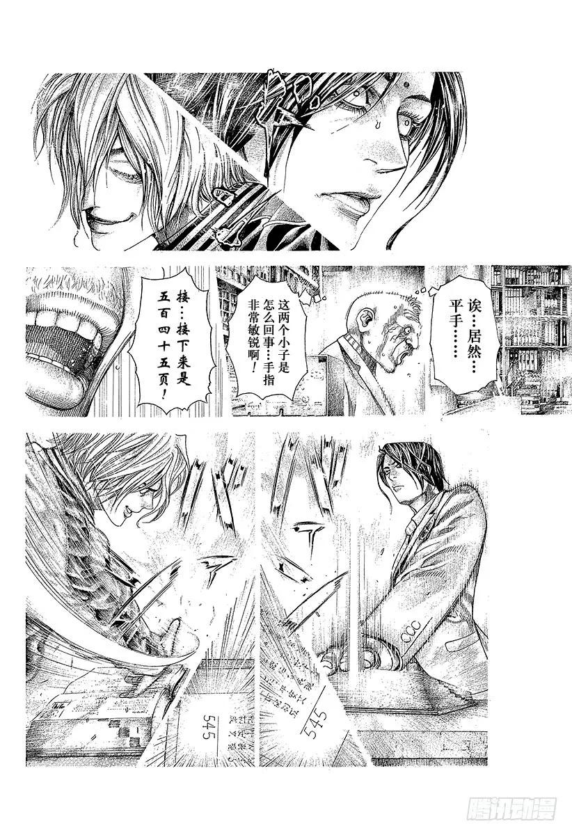 噬谎者 第314话 『公证人』正彦 第11页