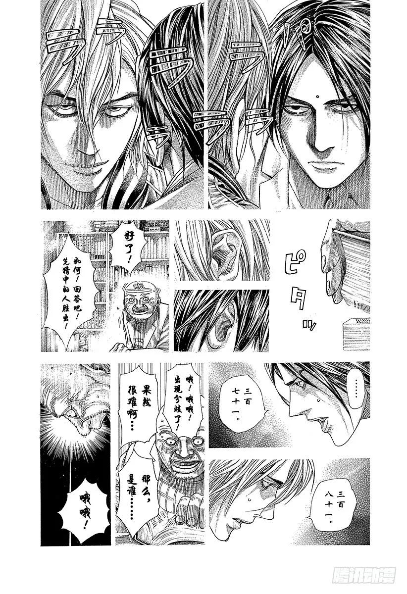 噬谎者 第314话 『公证人』正彦 第17页