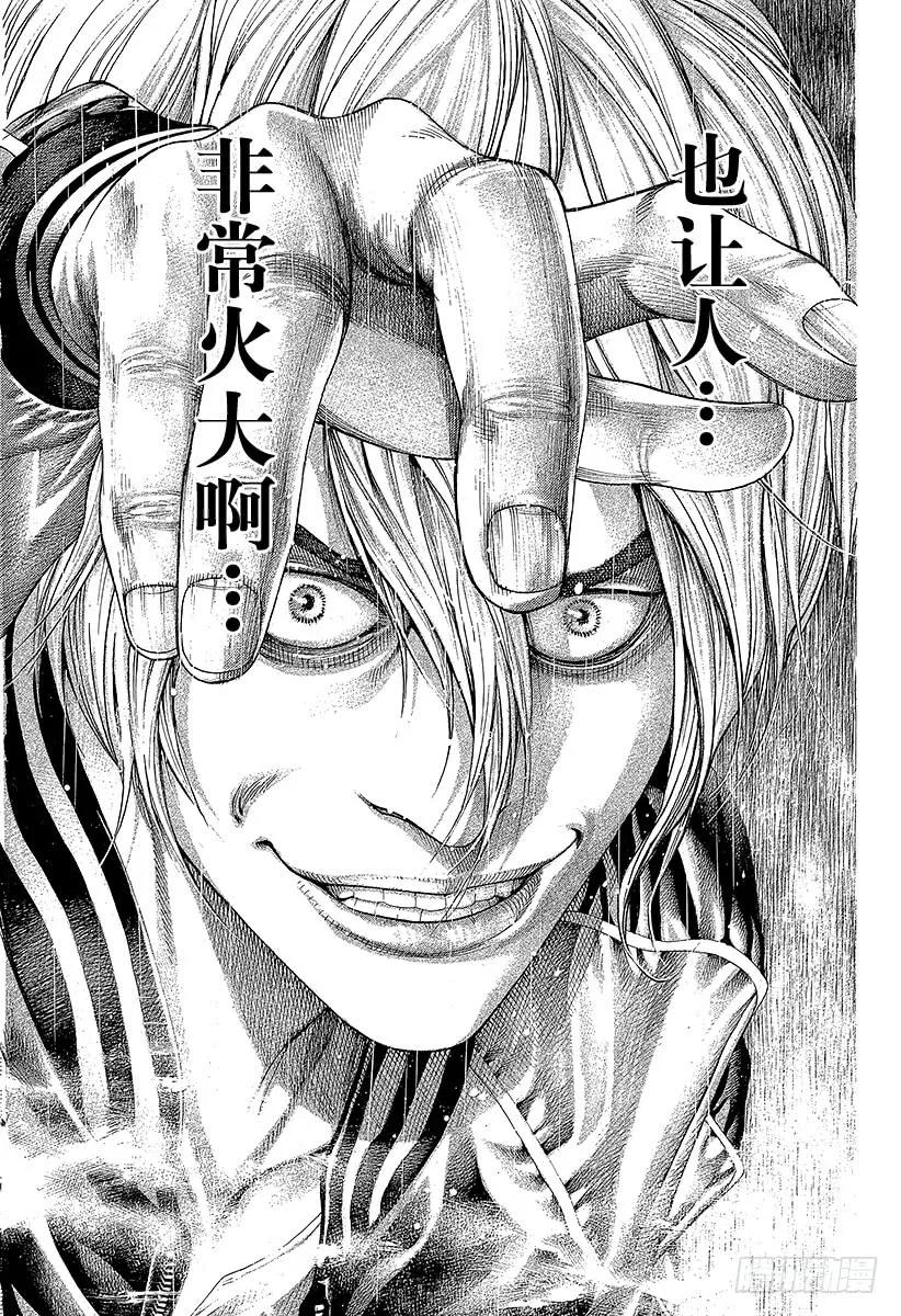 噬谎者 第314话 『公证人』正彦 第5页