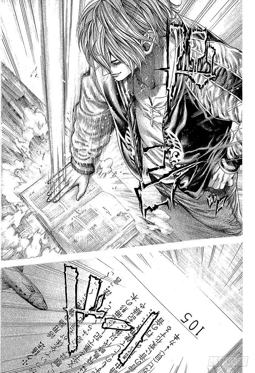 噬谎者 第314话 『公证人』正彦 第9页