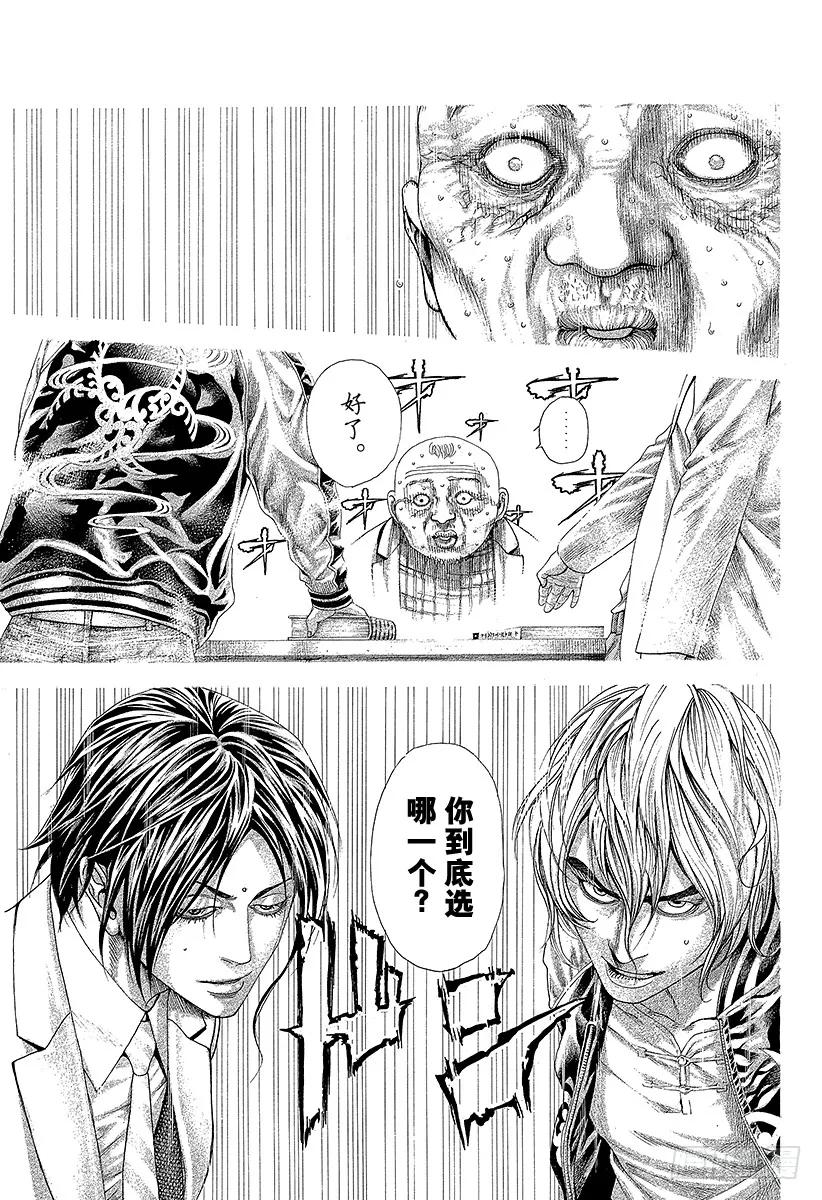 噬谎者 第315话 正彦的裁决 第5页