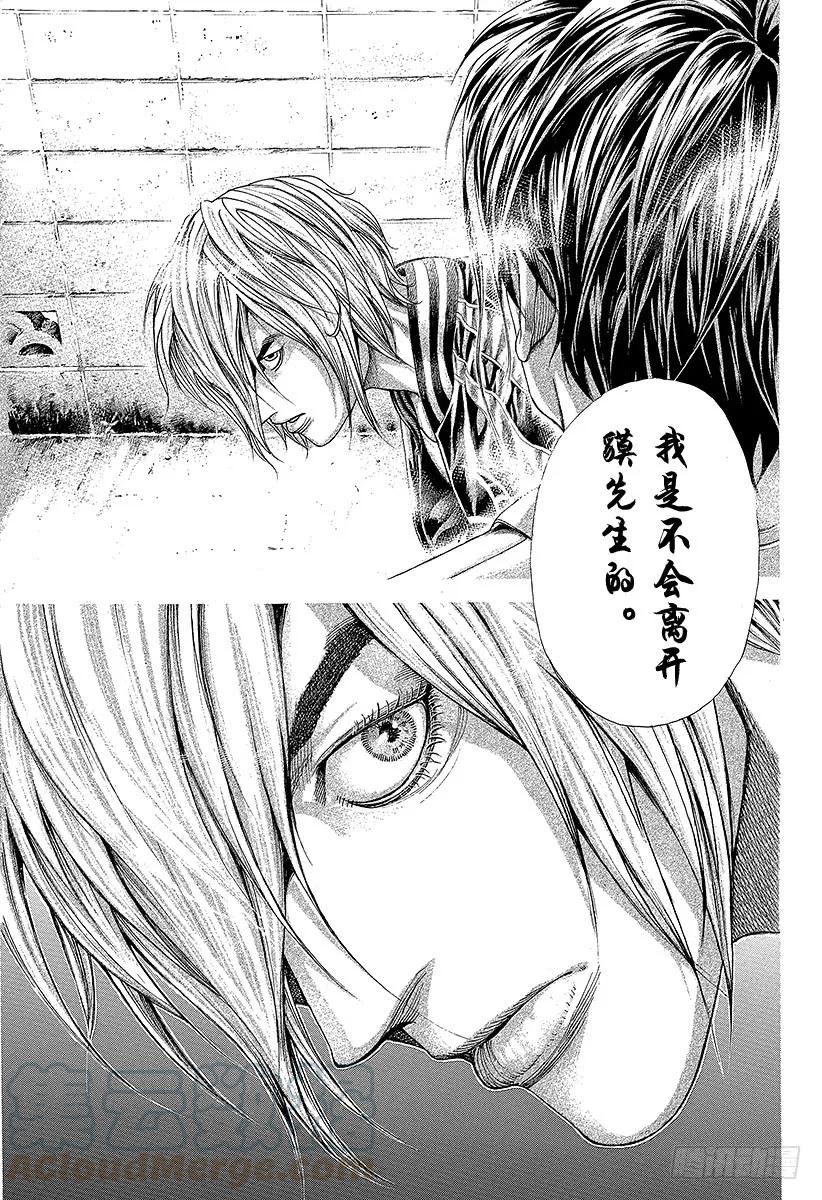 噬谎者 第315话 正彦的裁决 第25页