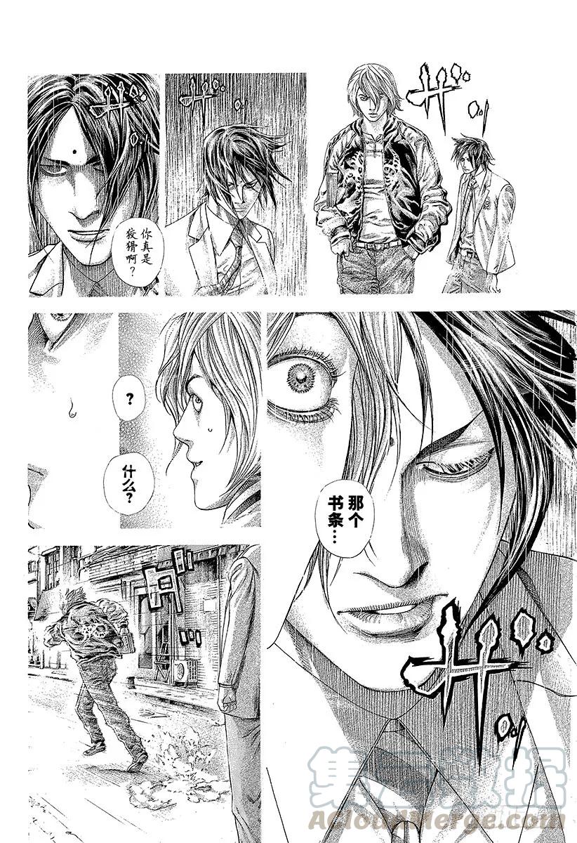噬谎者 第315话 正彦的裁决 第19页