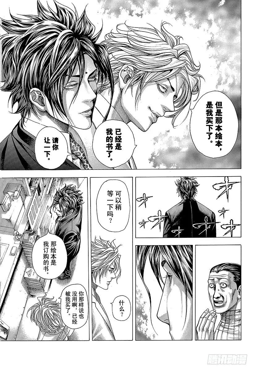 噬谎者 第315话 正彦的裁决 第33页