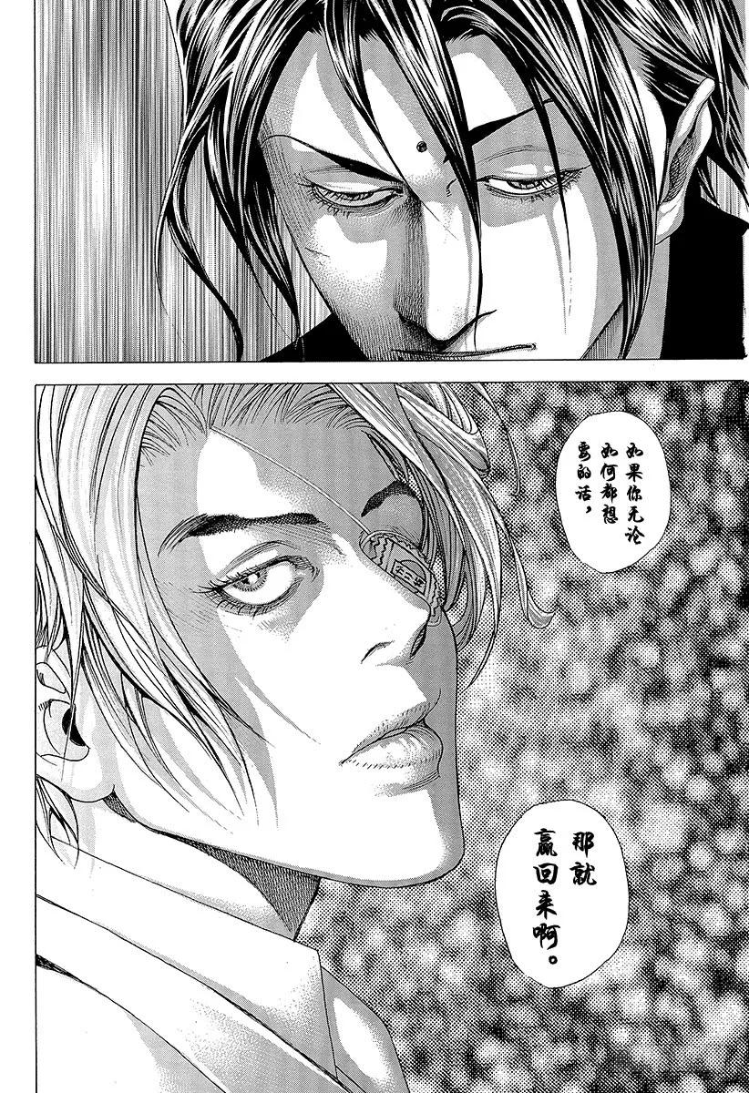 噬谎者 第315话 正彦的裁决 第35页