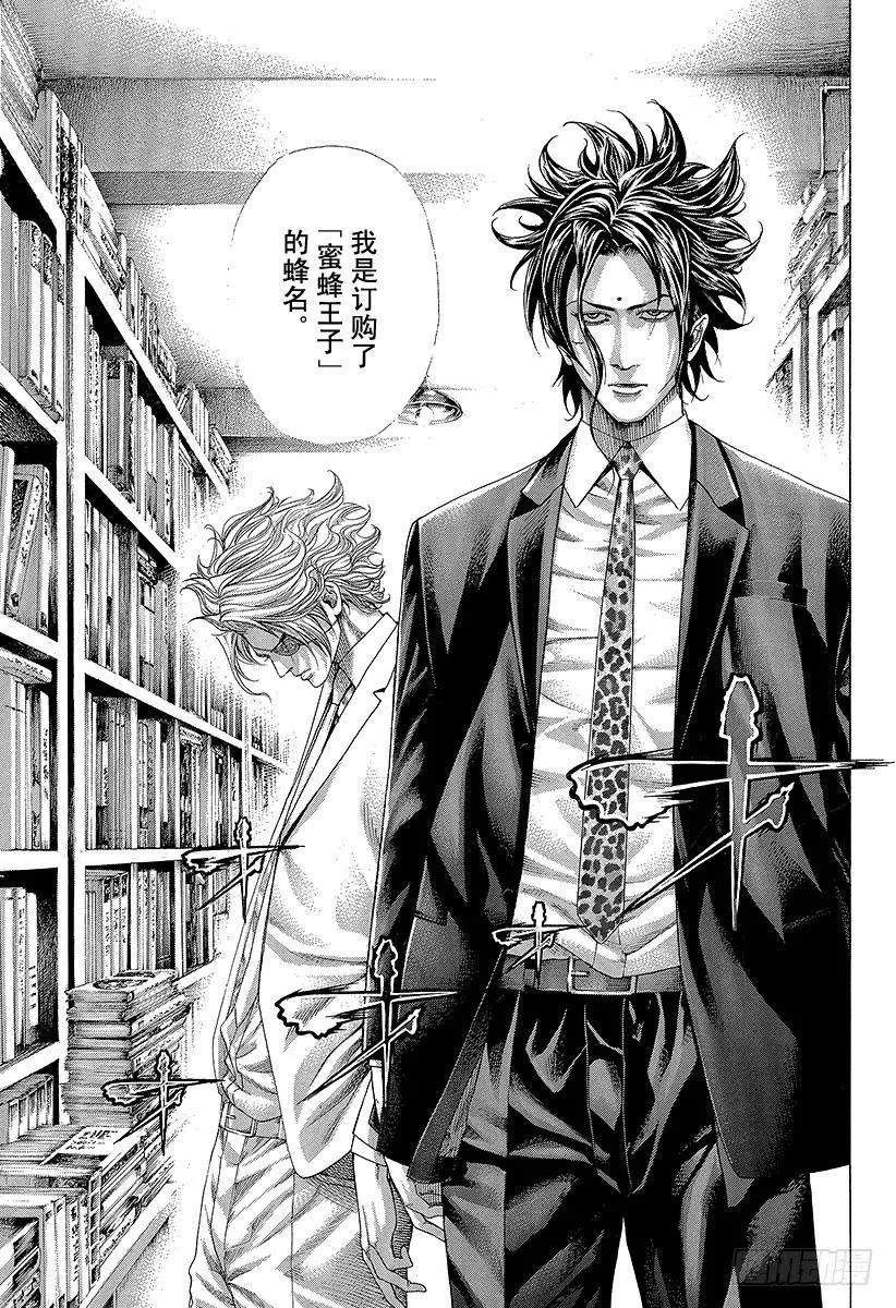 噬谎者 第315话 正彦的裁决 第29页