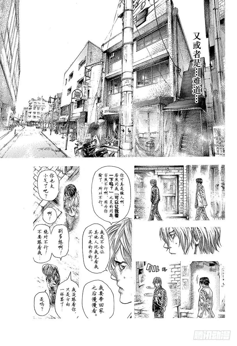 噬谎者 第315话 正彦的裁决 第17页