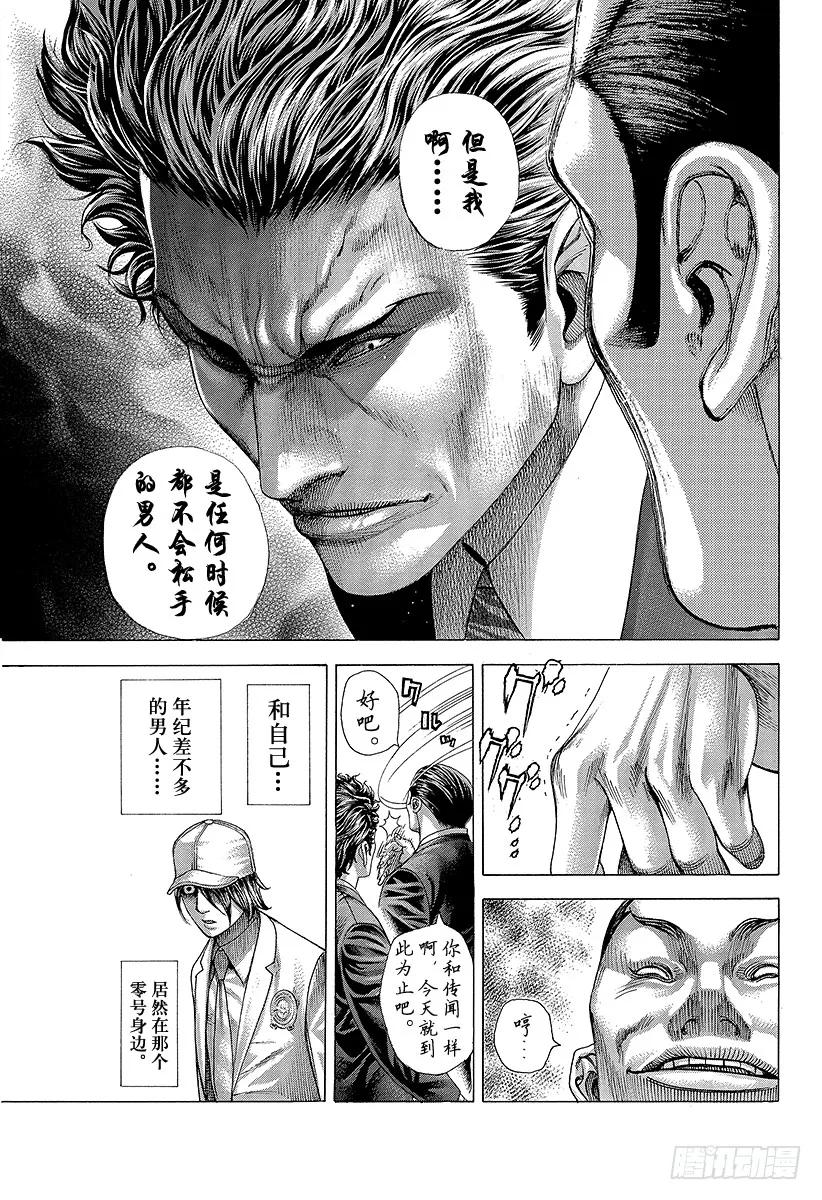 噬谎者 第317话 魔性的会员 第27页