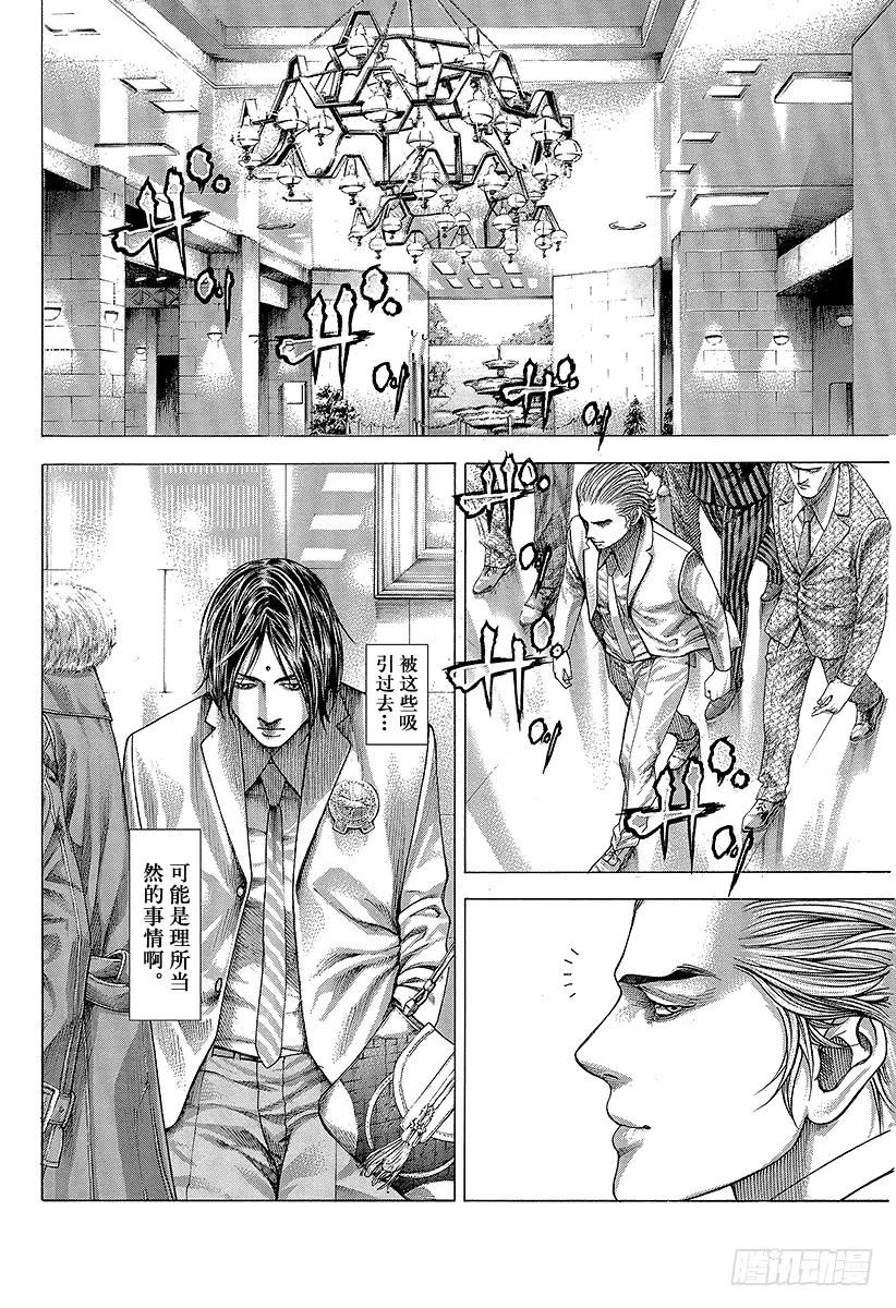 噬谎者 第317话 魔性的会员 第33页