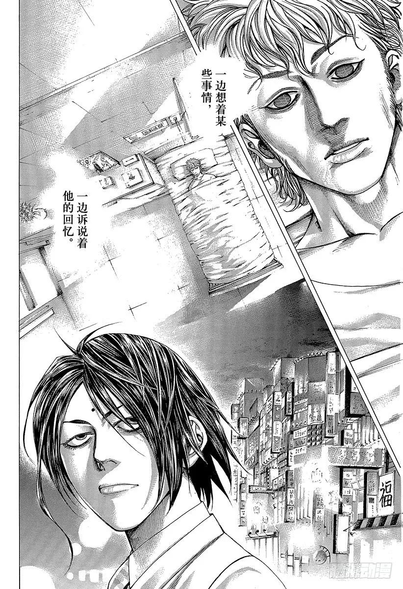 噬谎者 第317话 魔性的会员 第5页
