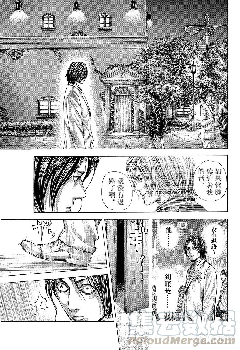 噬谎者 第317话 魔性的会员 第7页