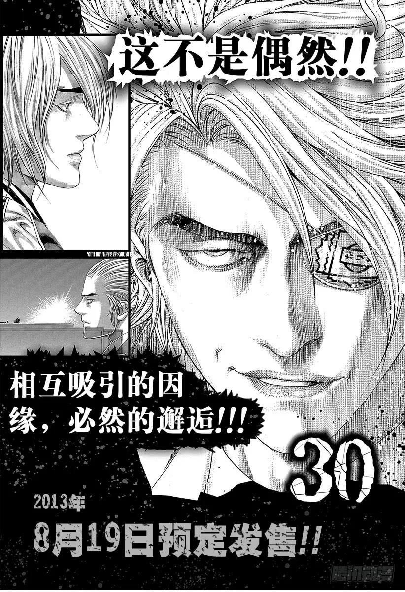 噬谎者 第317话 魔性的会员 第45页