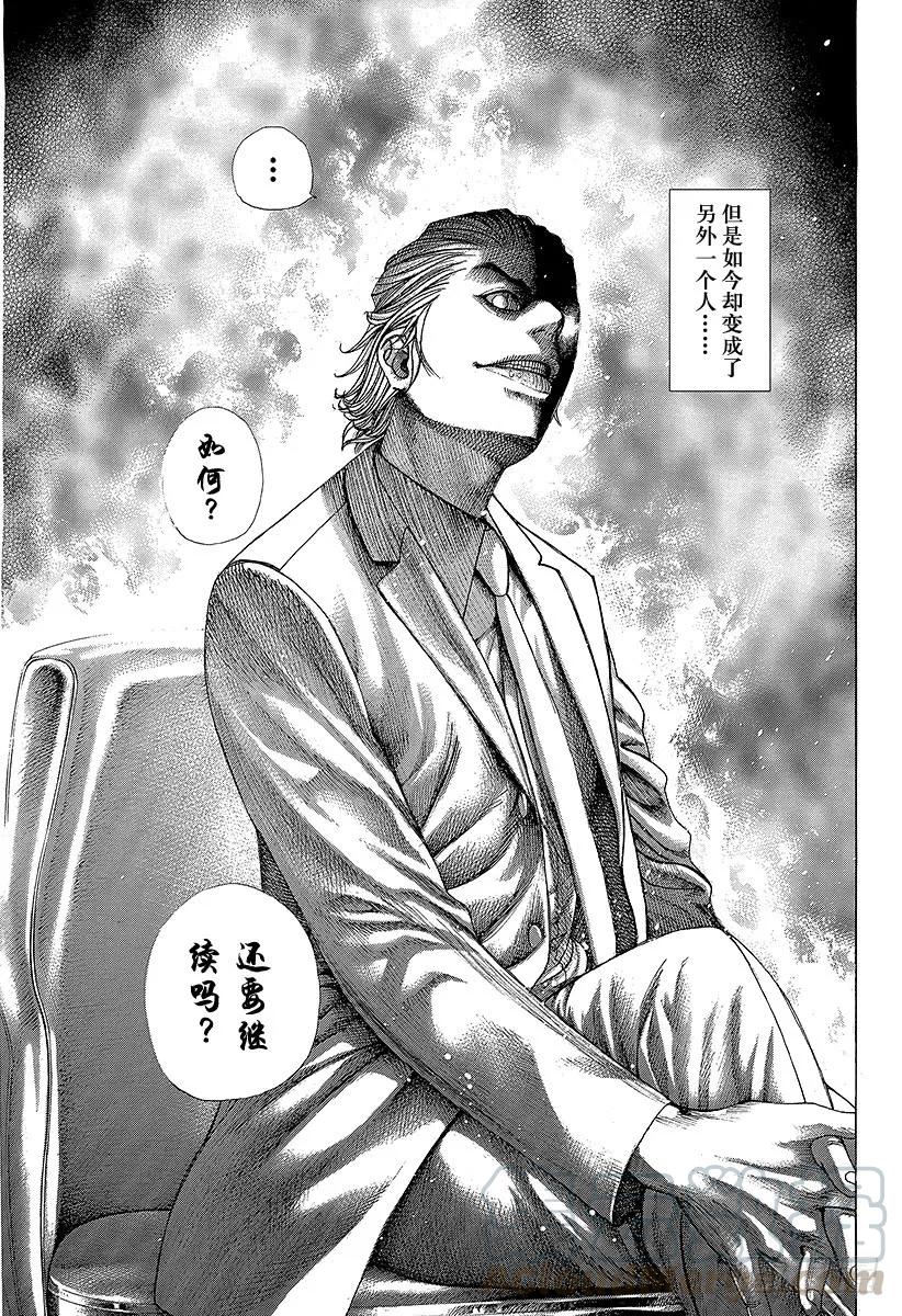 噬谎者 第317话 魔性的会员 第19页