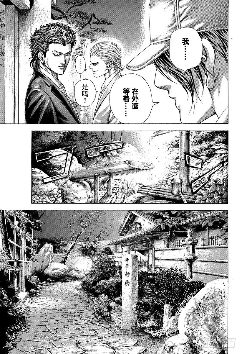 噬谎者 第318话 草和樱 第27页
