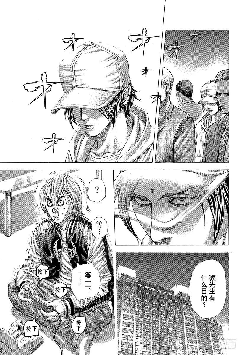噬谎者 第318话 草和樱 第15页