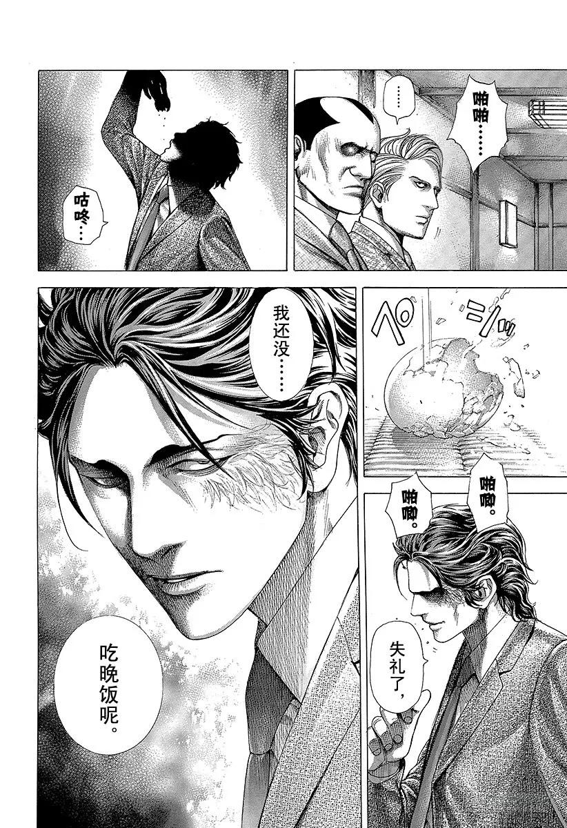 噬谎者 第318话 草和樱 第45页