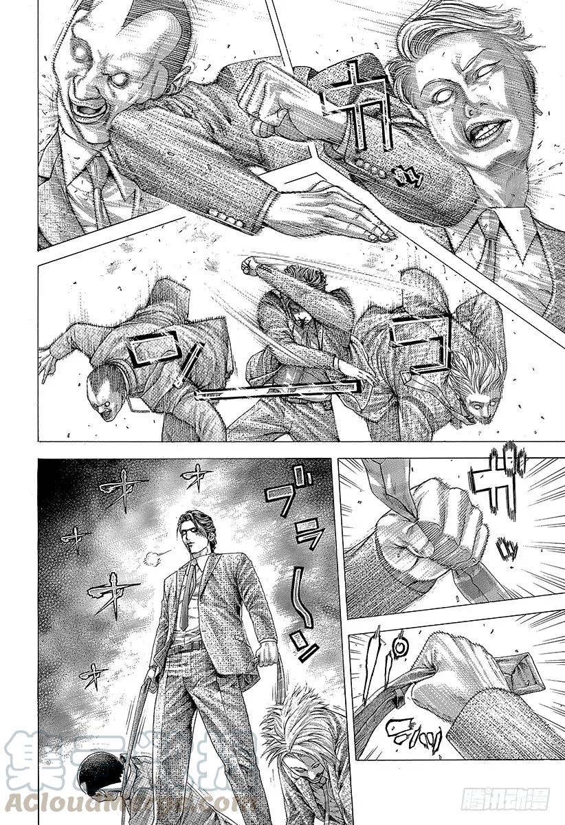 噬谎者 第319话 火中的蚬 第7页