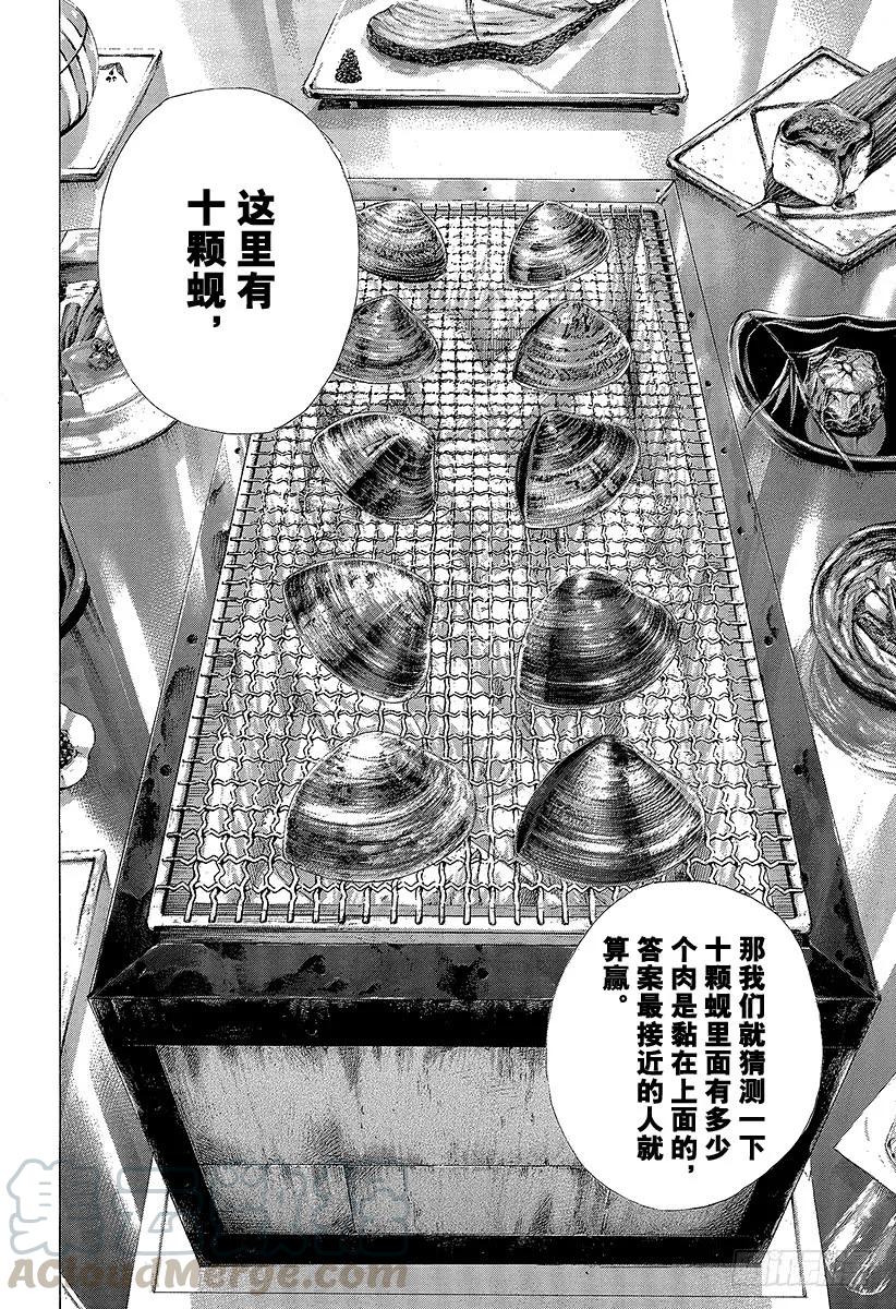 噬谎者 第319话 火中的蚬 第31页