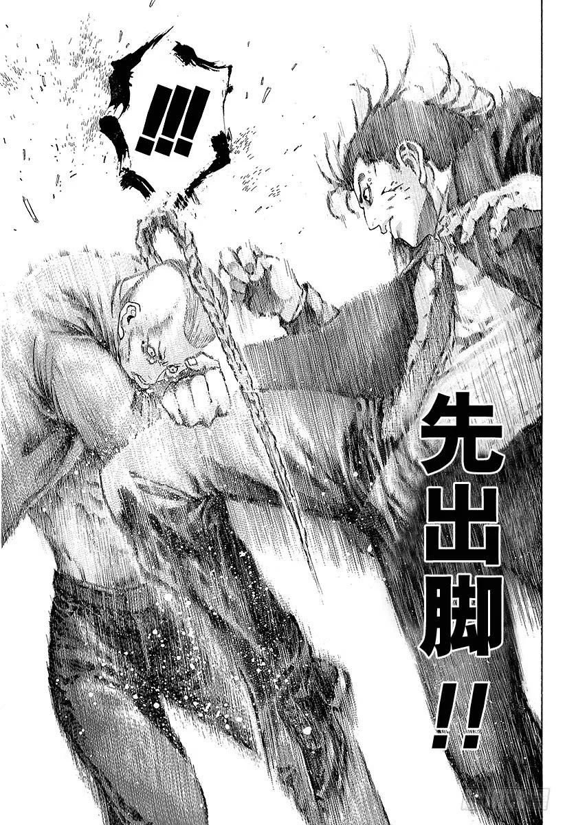 噬谎者 第32话 赌郎的后进 第35页