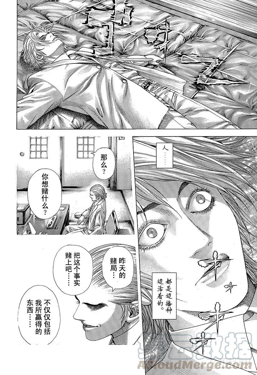 噬谎者 第320话 迷宫的种子 第31页