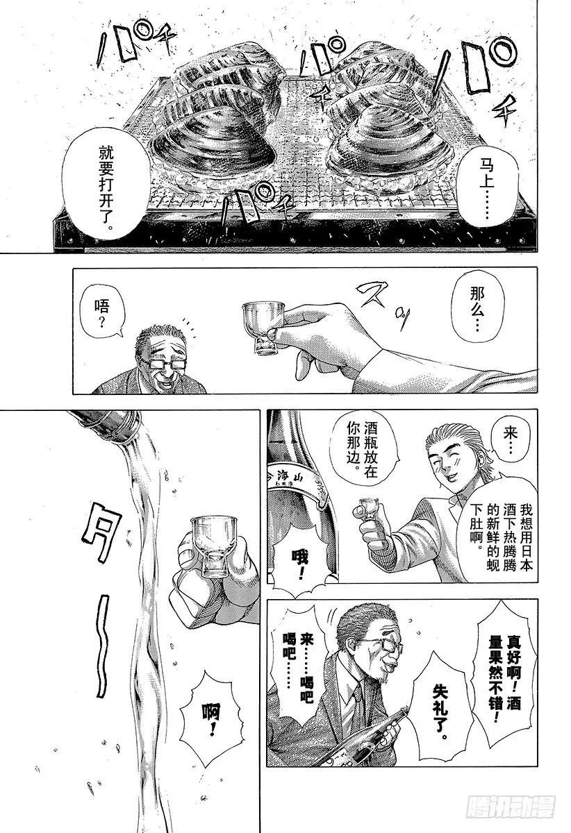 噬谎者 第320话 迷宫的种子 第5页