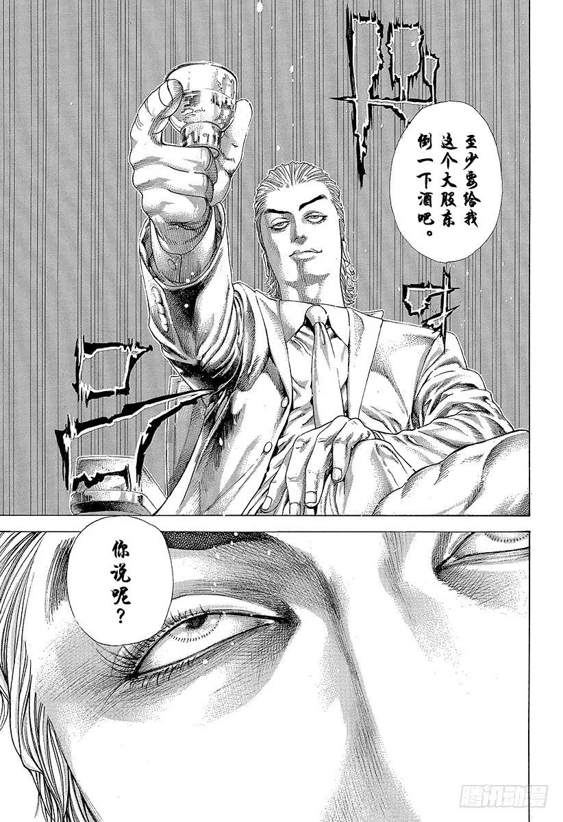 噬谎者 第320话 迷宫的种子 第21页