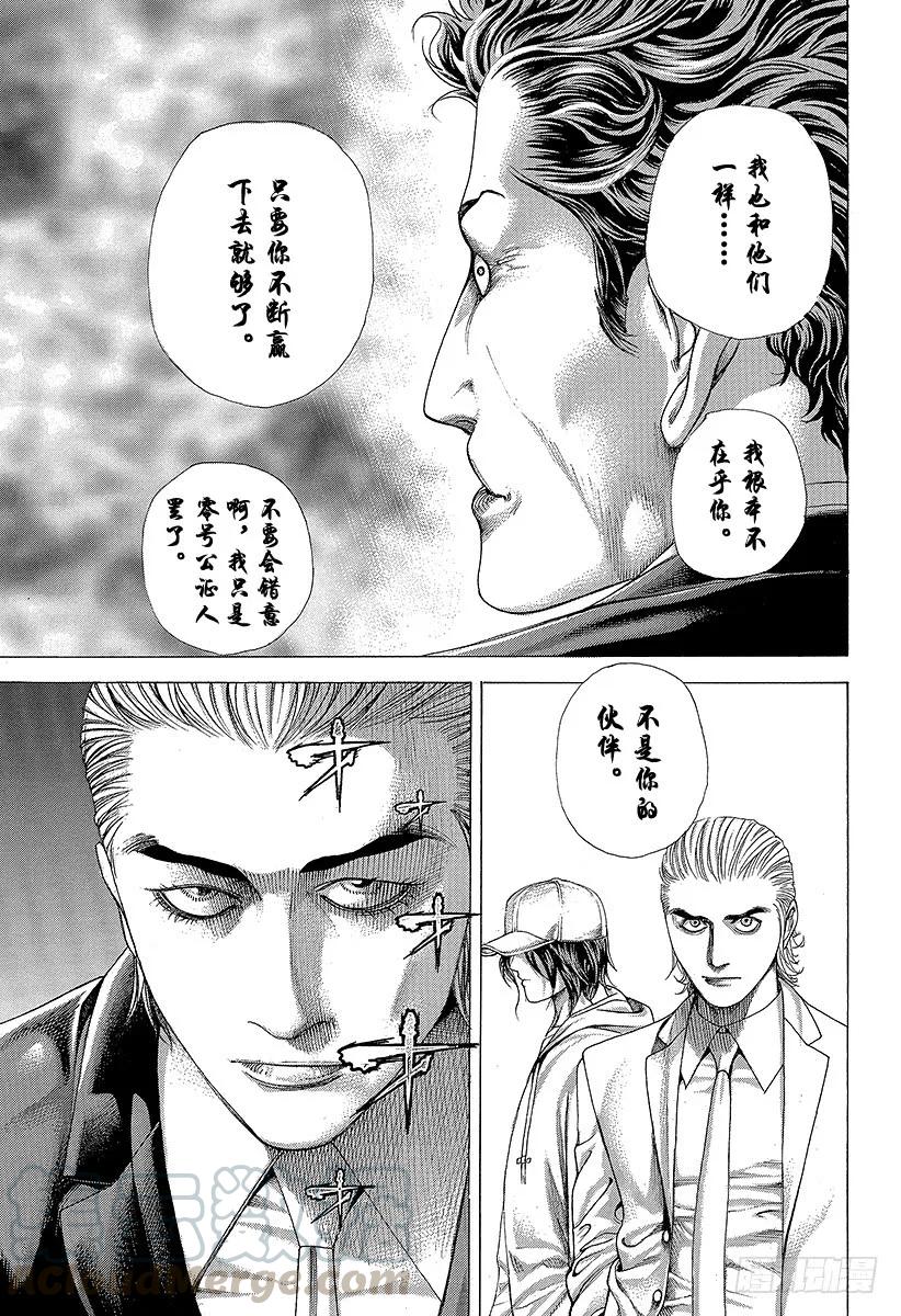 噬谎者 第321话 第一次接触•2nd 第13页