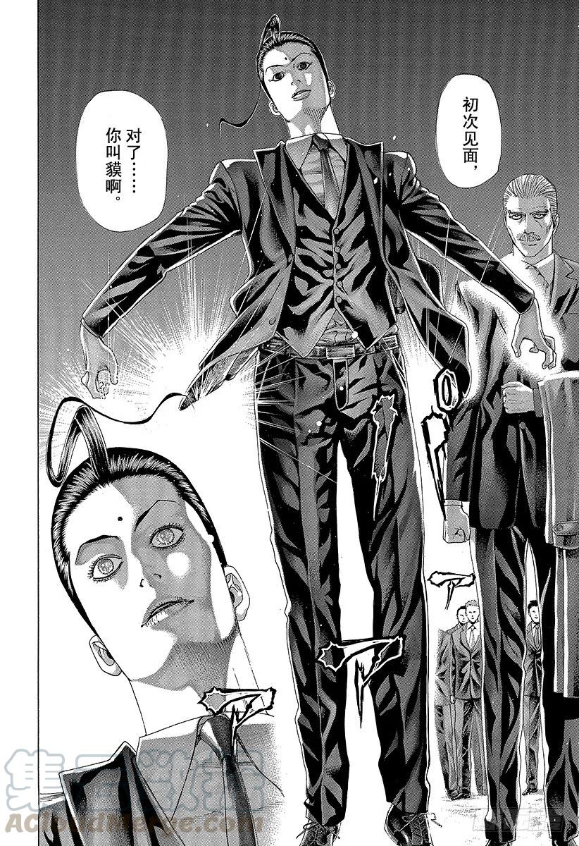 噬谎者 第321话 第一次接触•2nd 第7页