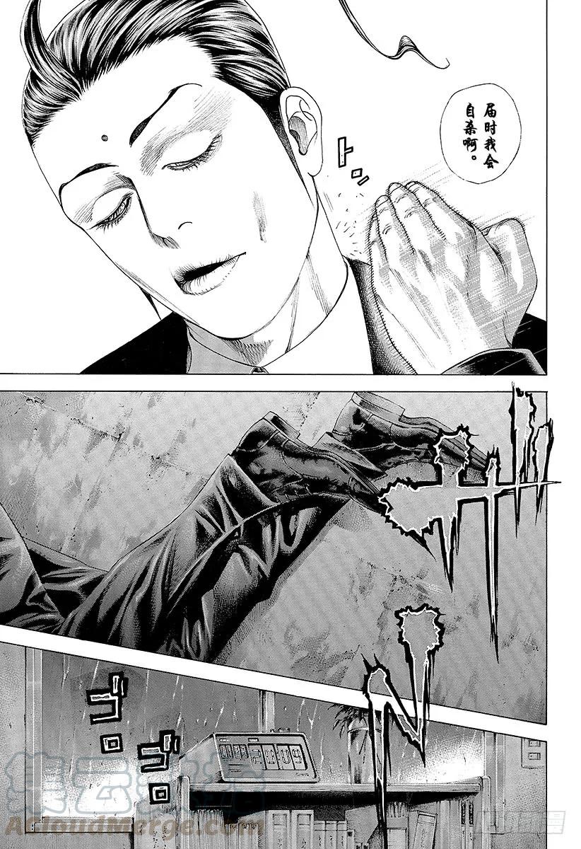 噬谎者 第321话 第一次接触•2nd 第25页