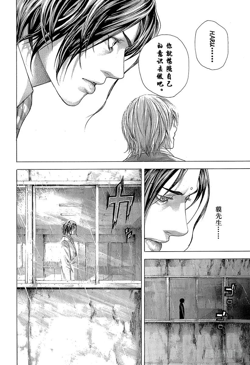噬谎者 第321话 第一次接触•2nd 第35页