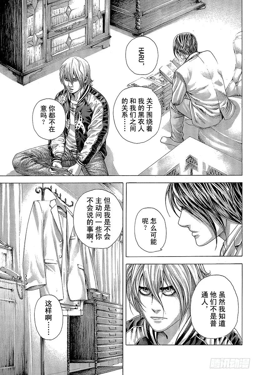 噬谎者 第321话 第一次接触•2nd 第29页