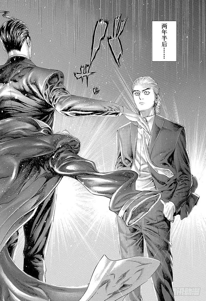 噬谎者 第321话 第一次接触•2nd 第3页