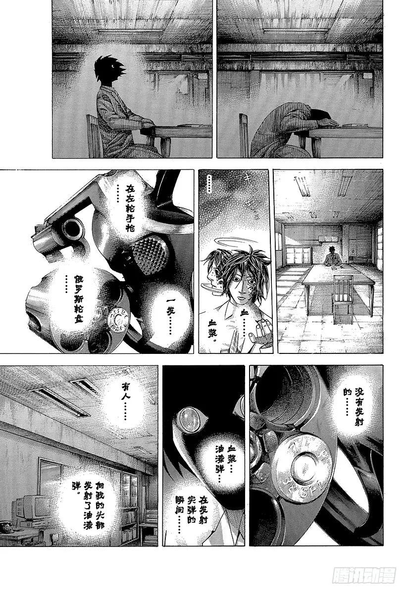 噬谎者 第322话 蚁塚的枭 第29页