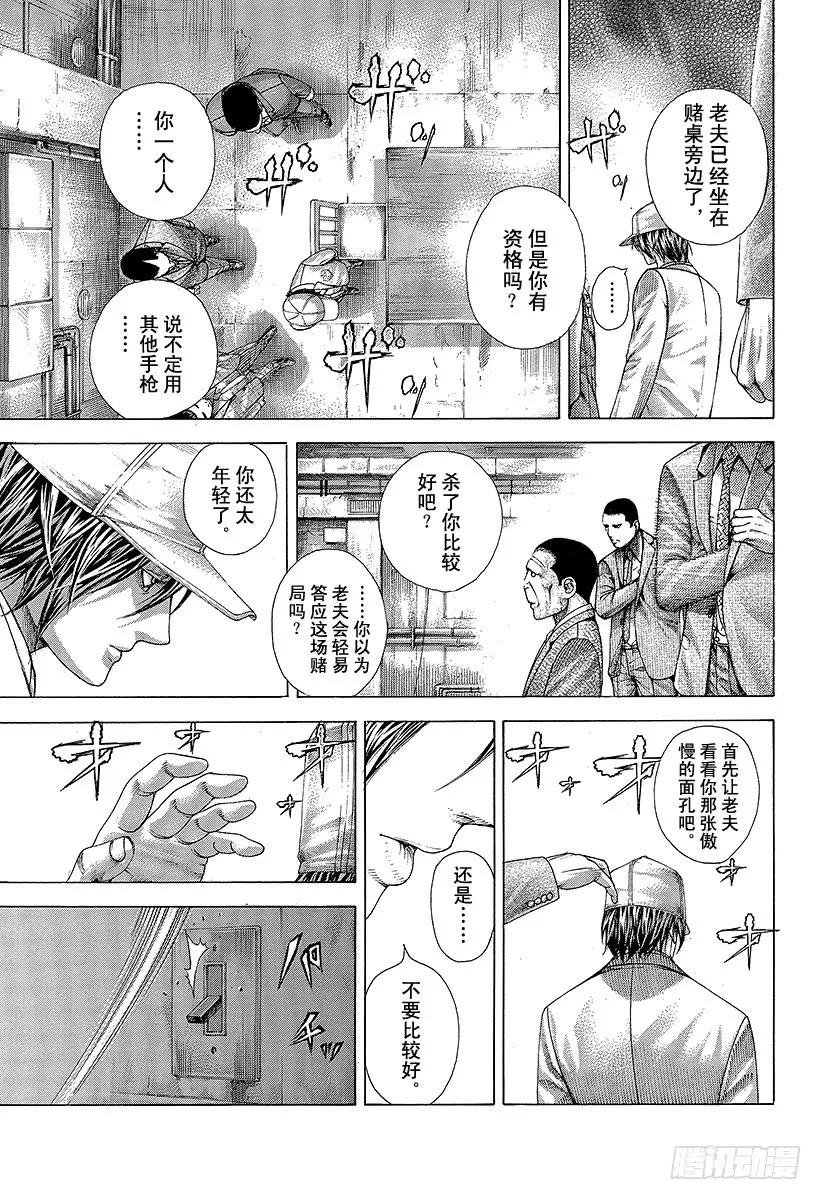 噬谎者 第322话 蚁塚的枭 第17页