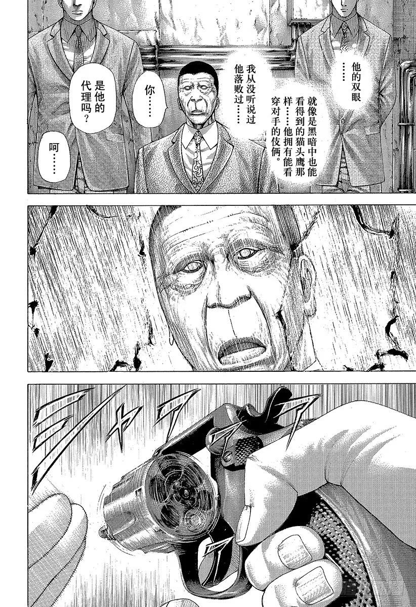 噬谎者 第322话 蚁塚的枭 第11页