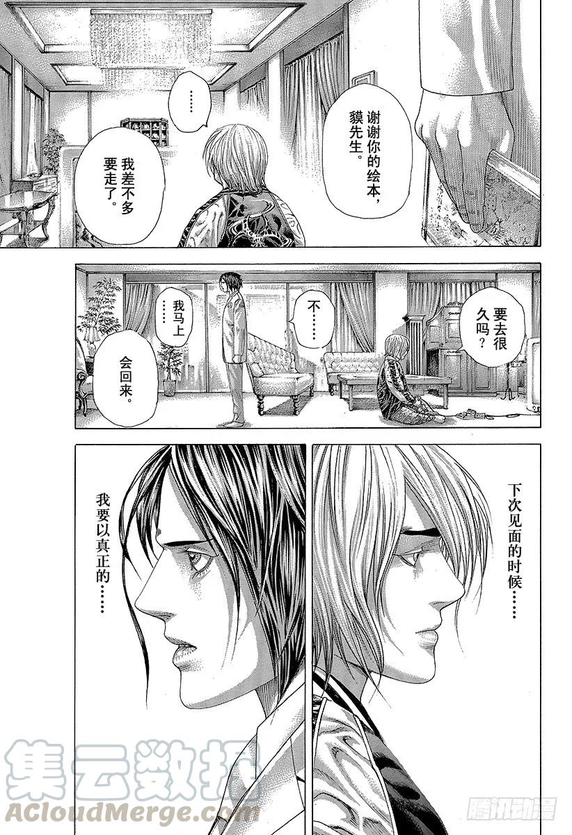 噬谎者 第322话 蚁塚的枭 第25页