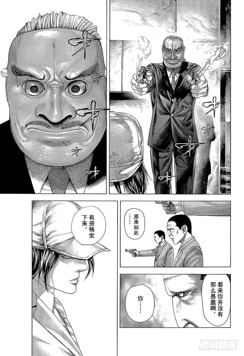 噬谎者 第322话 蚁塚的枭 第21页