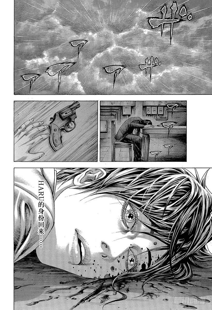 噬谎者 第322话 蚁塚的枭 第27页