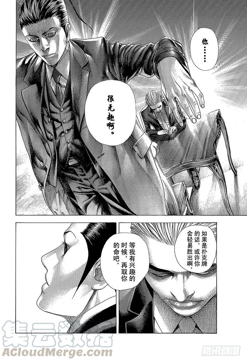 噬谎者 第323话 第一章完 第19页