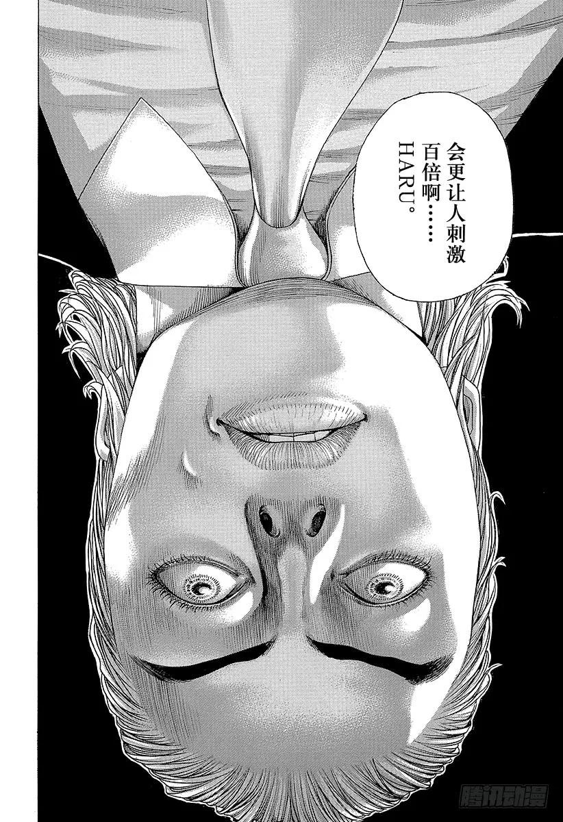 噬谎者 第323话 第一章完 第23页